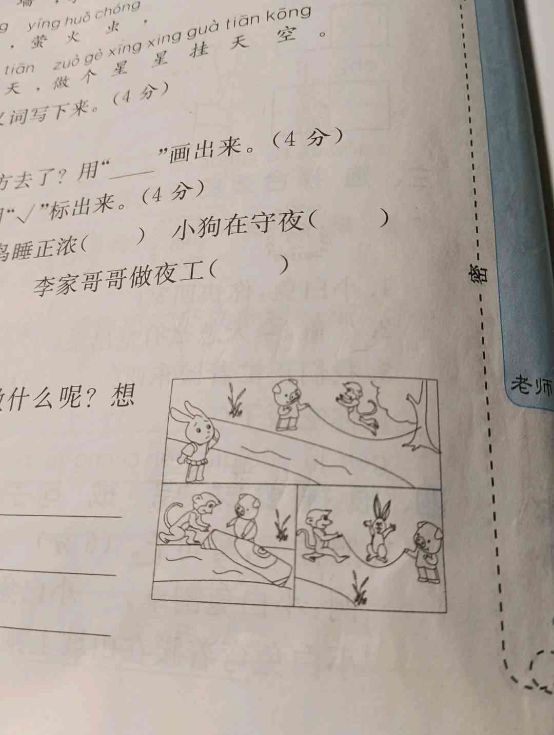 图像
