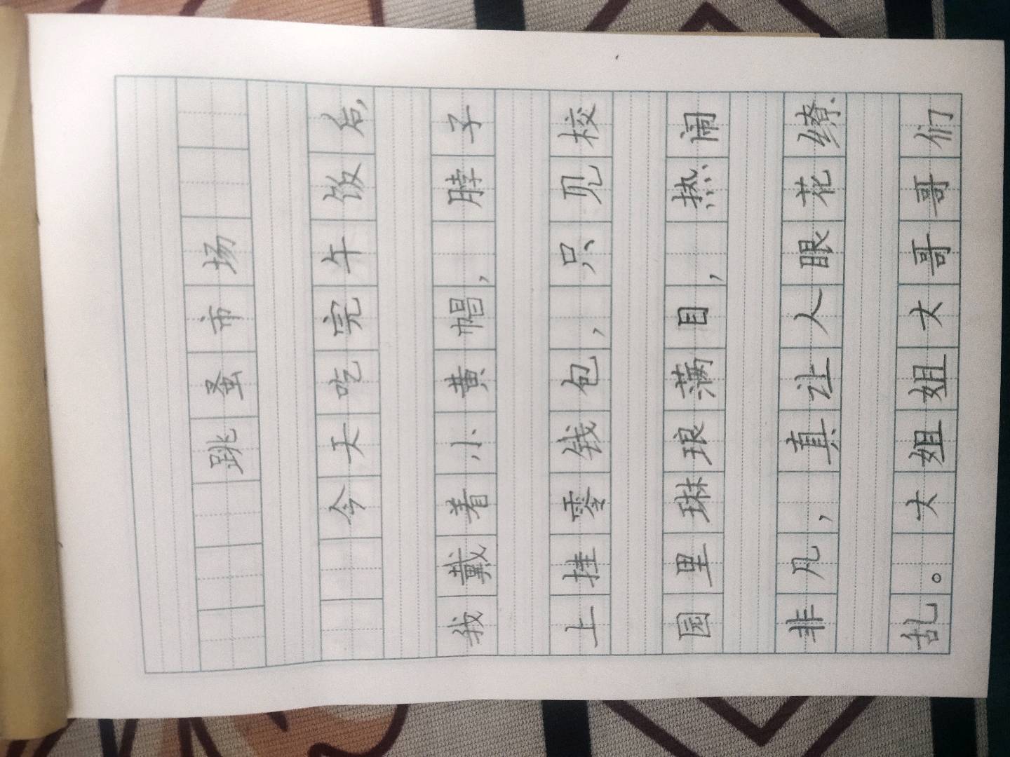 图像