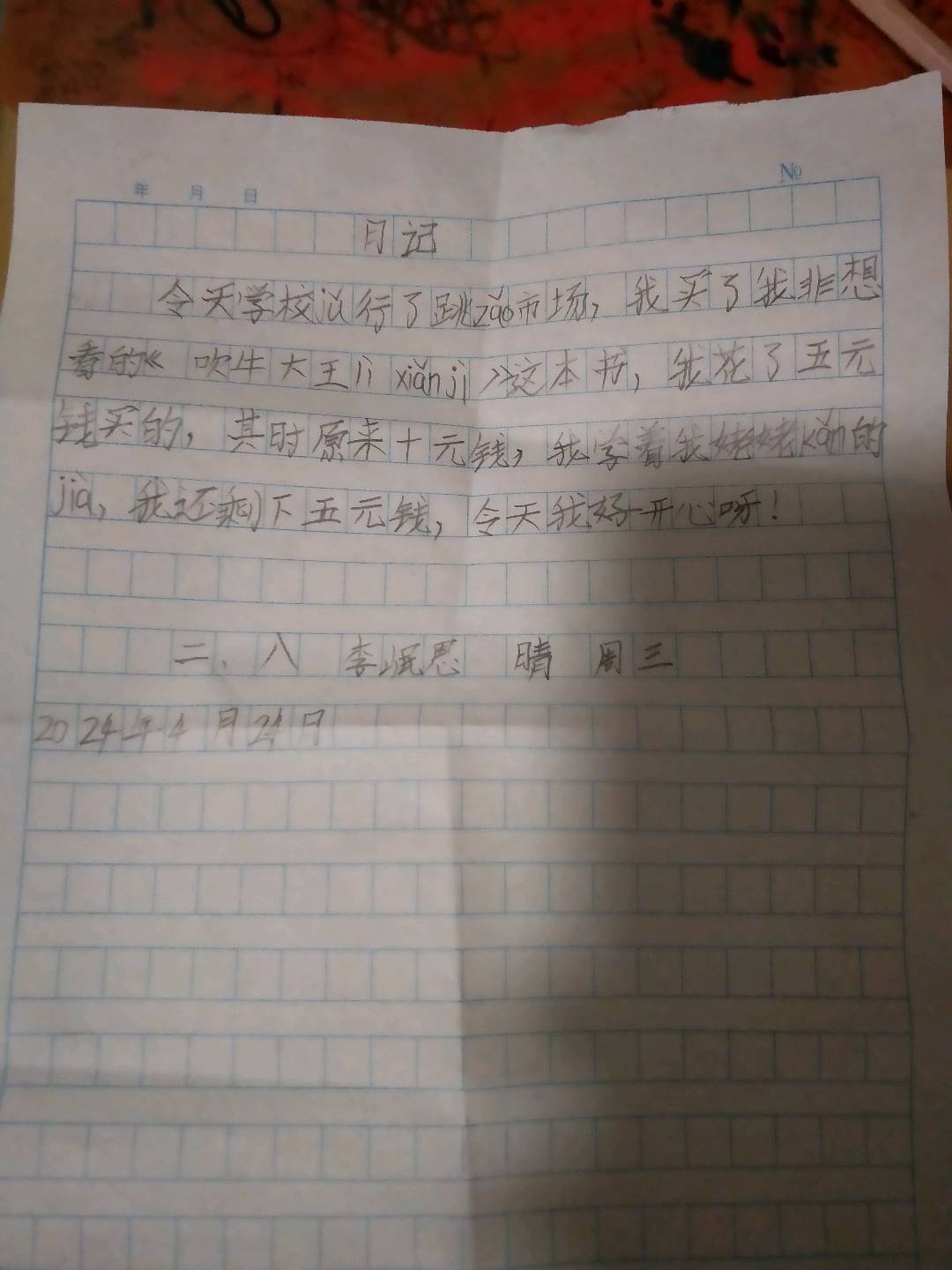 图像