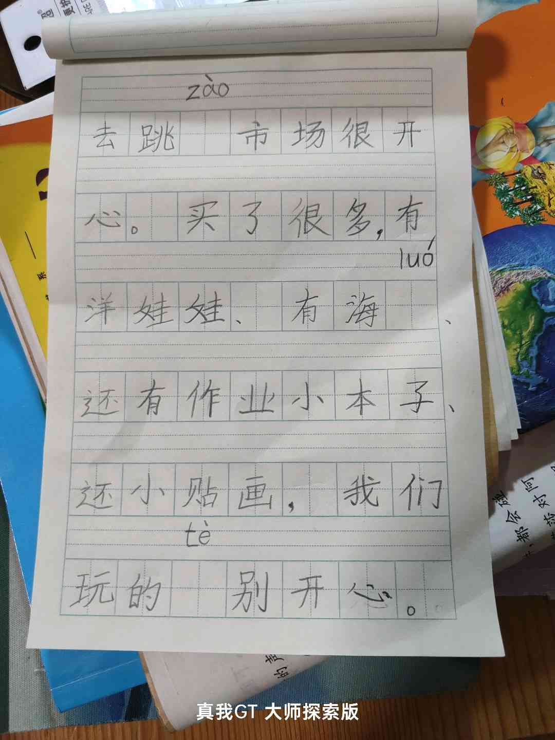 图像