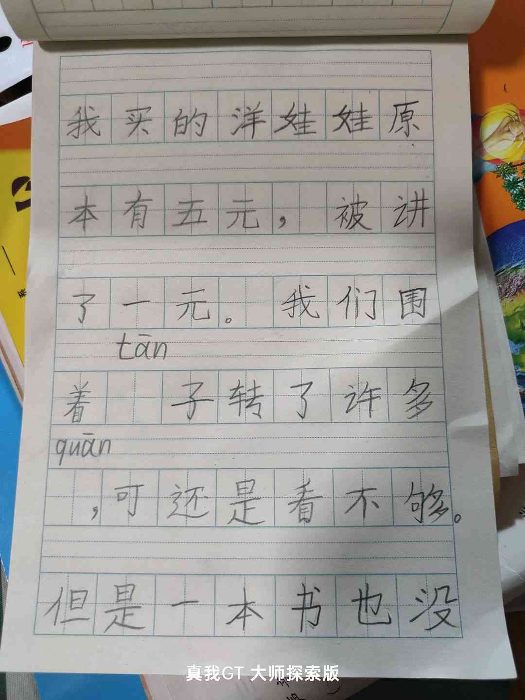 图像