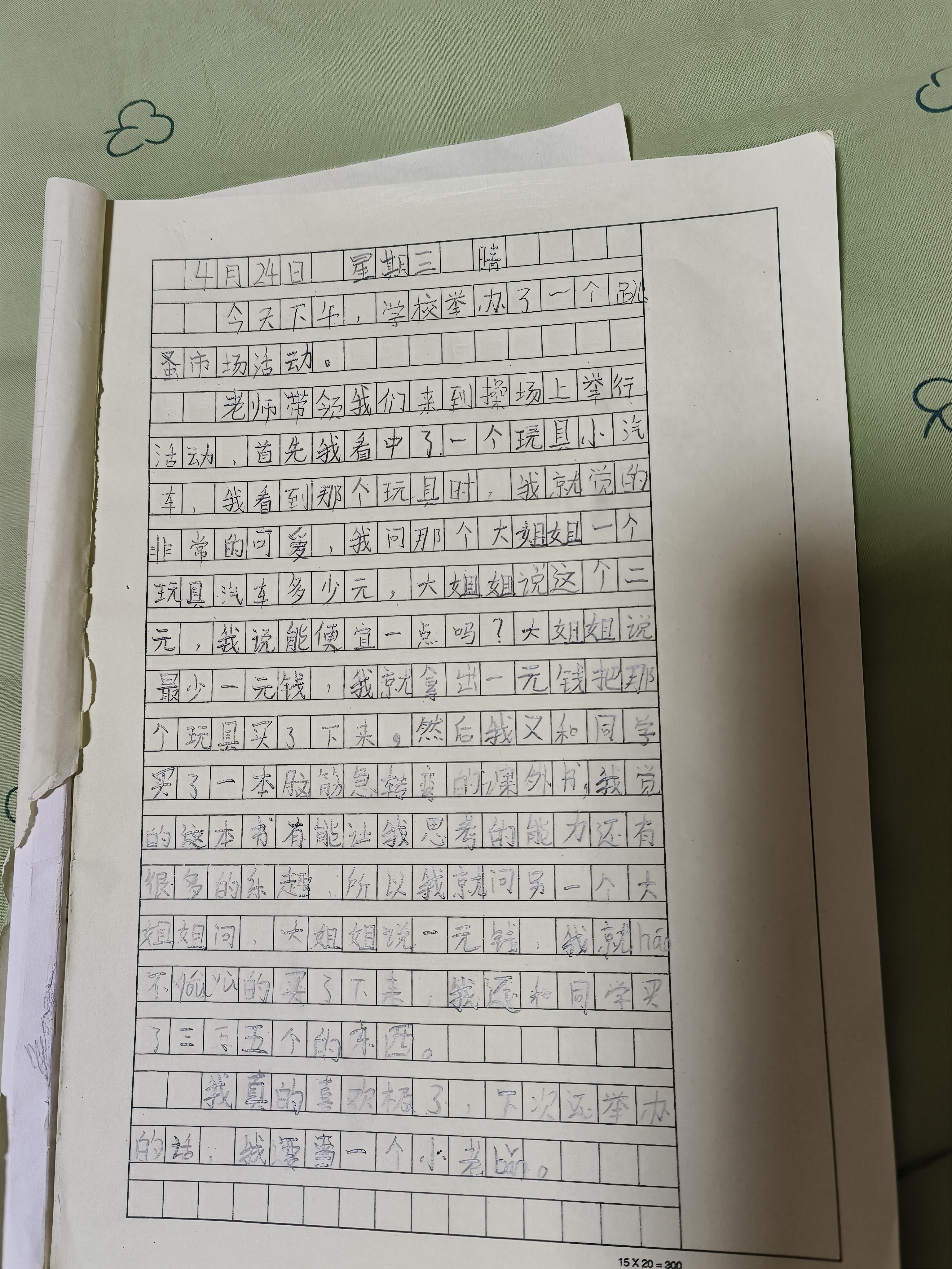 图像