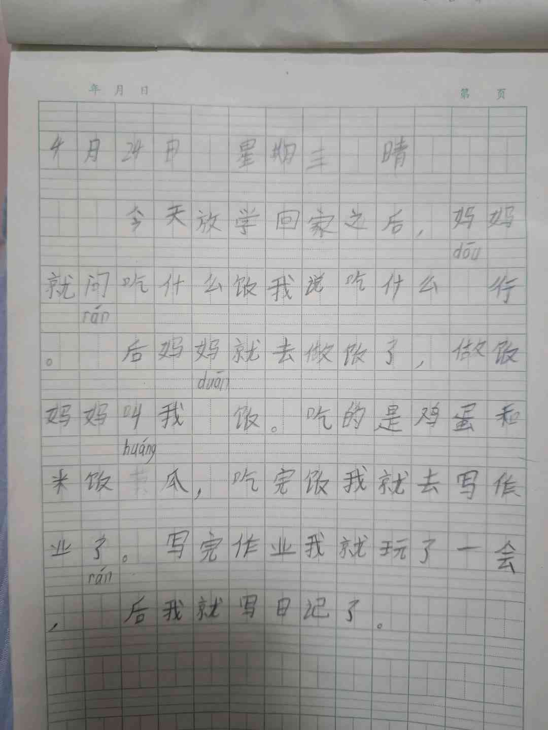 图像