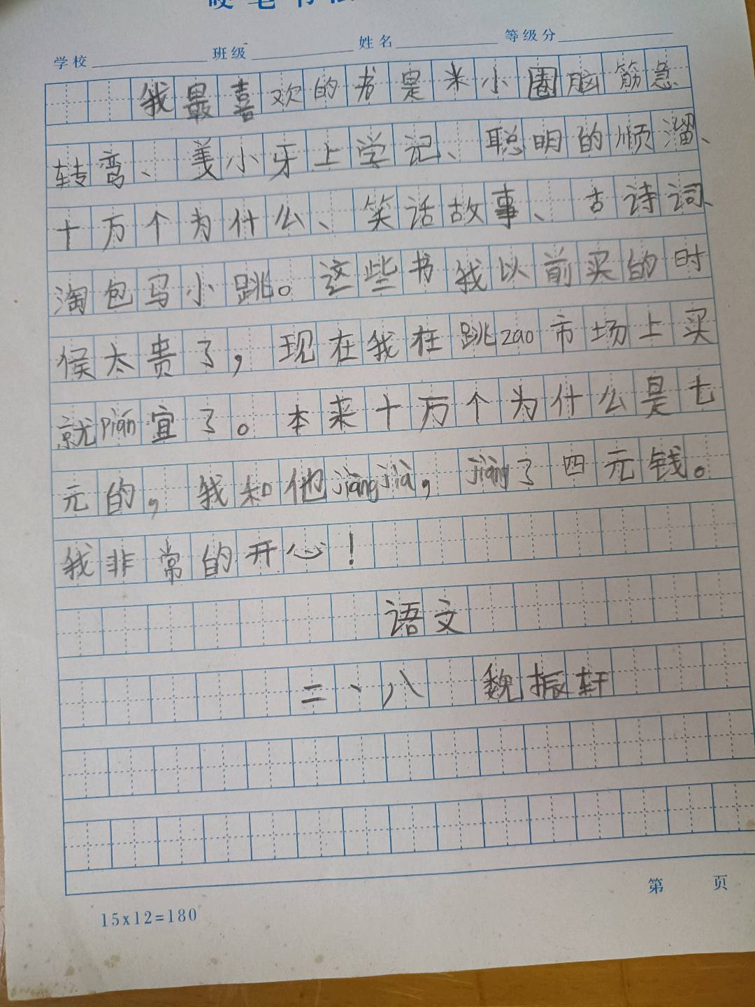 图像