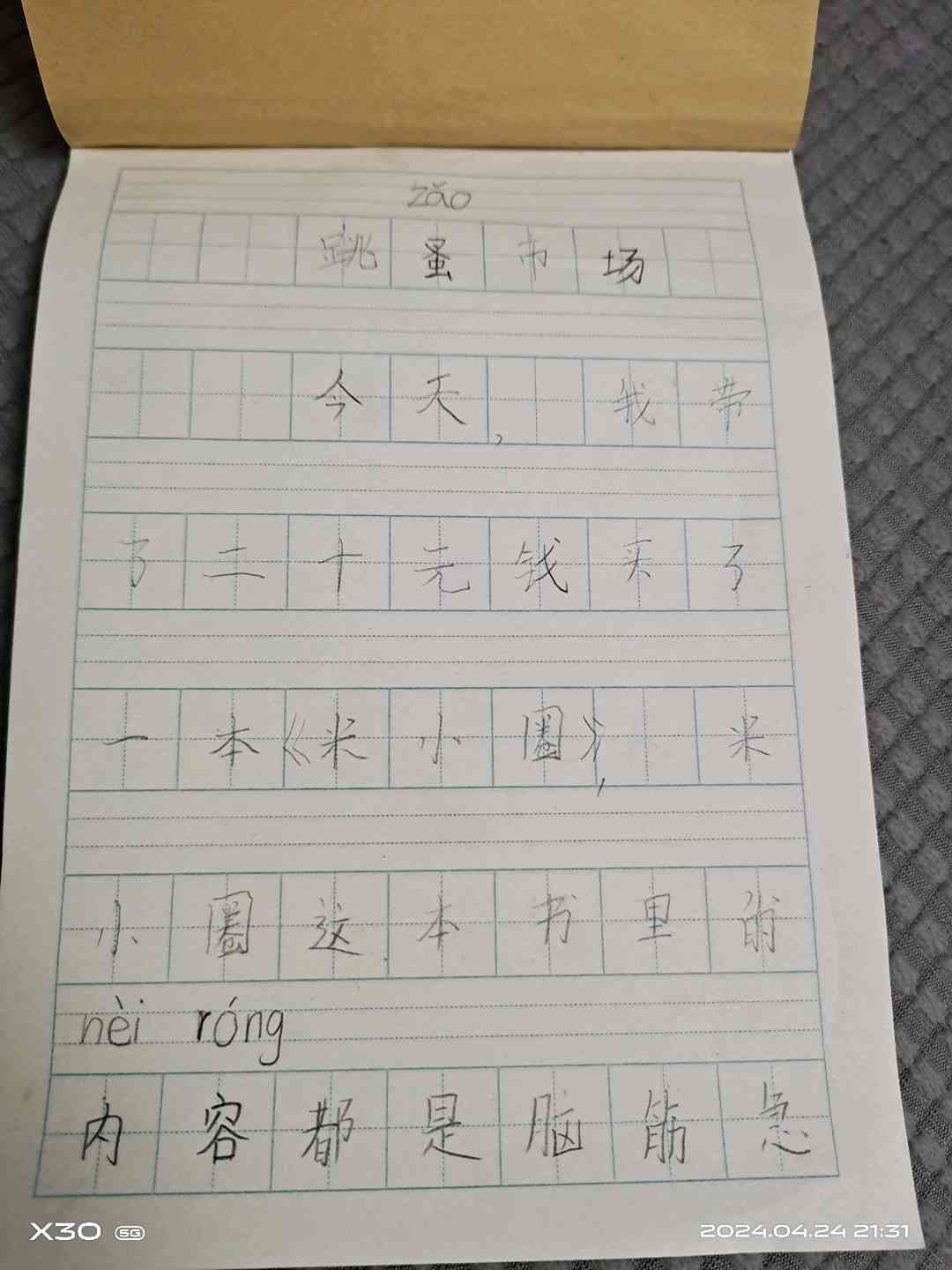 图像