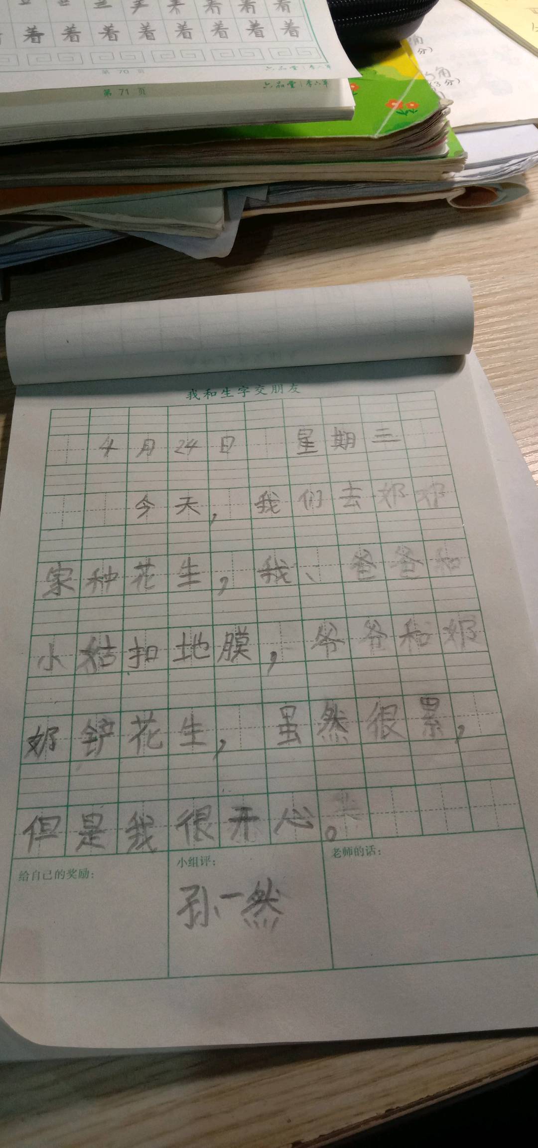 图像