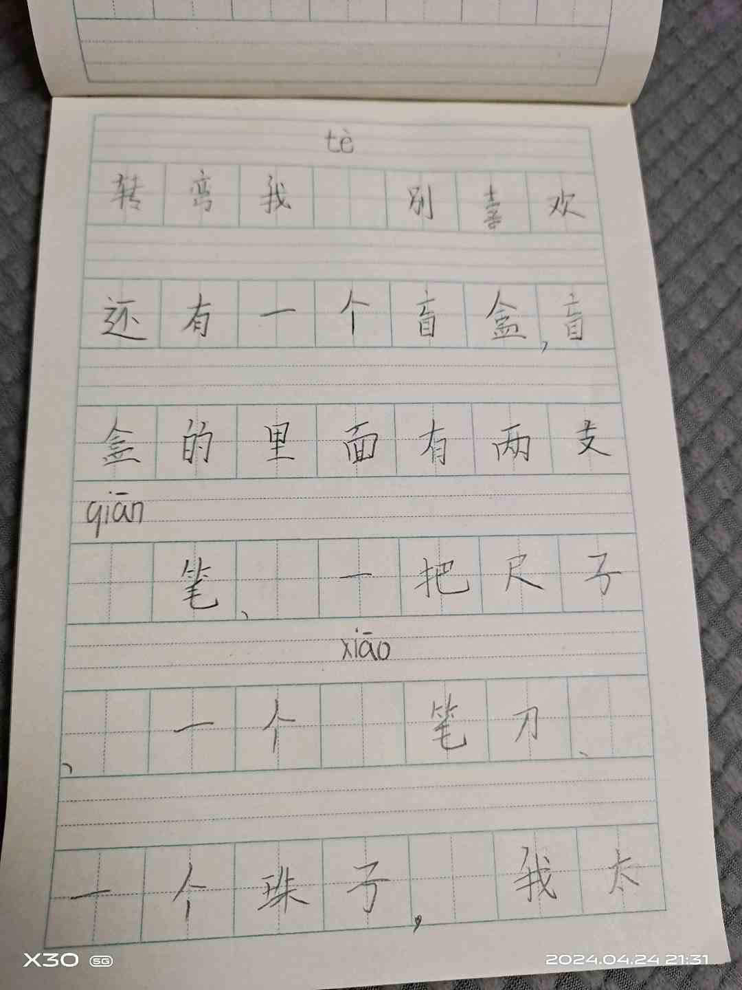 图像