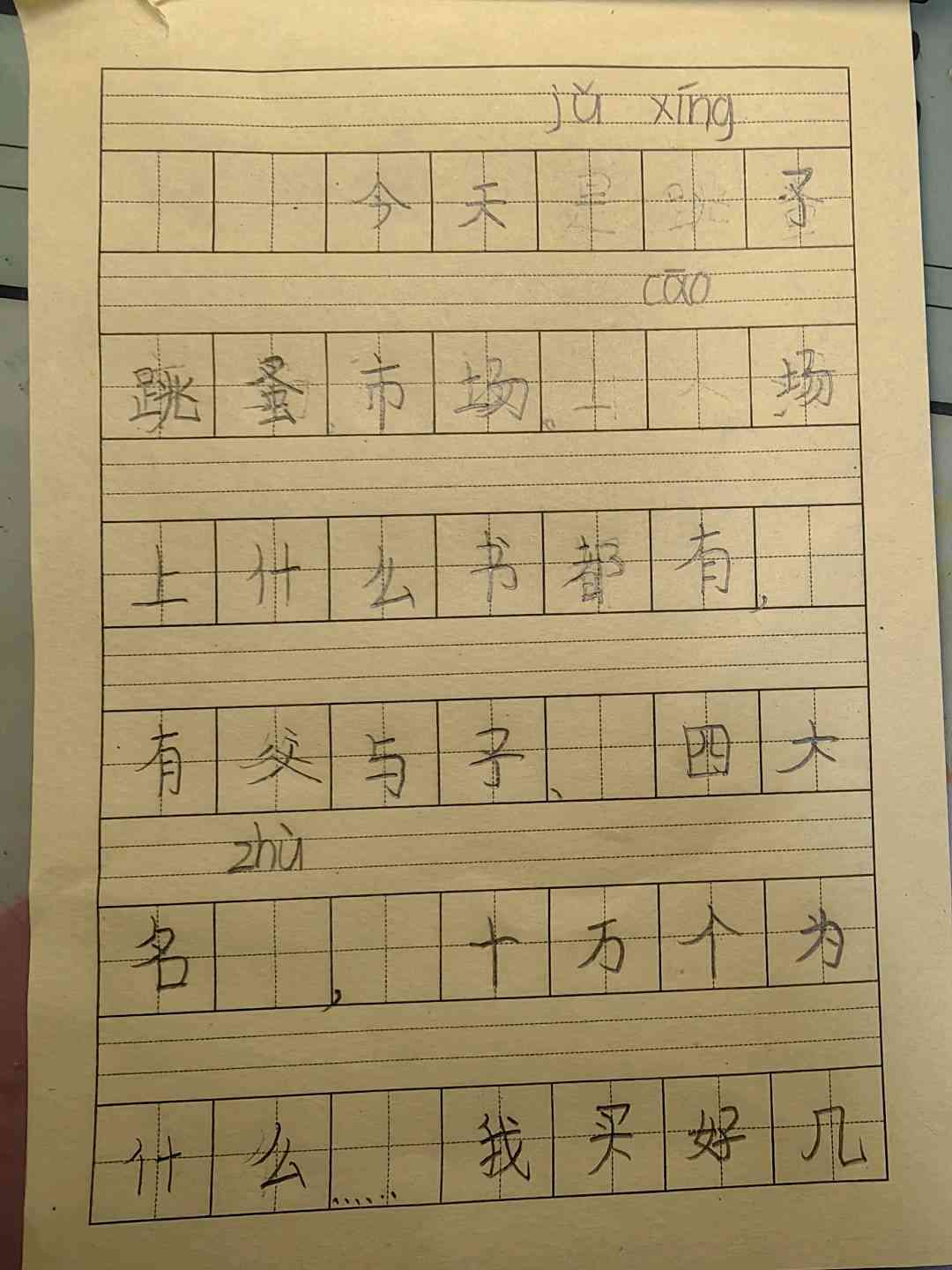 图像