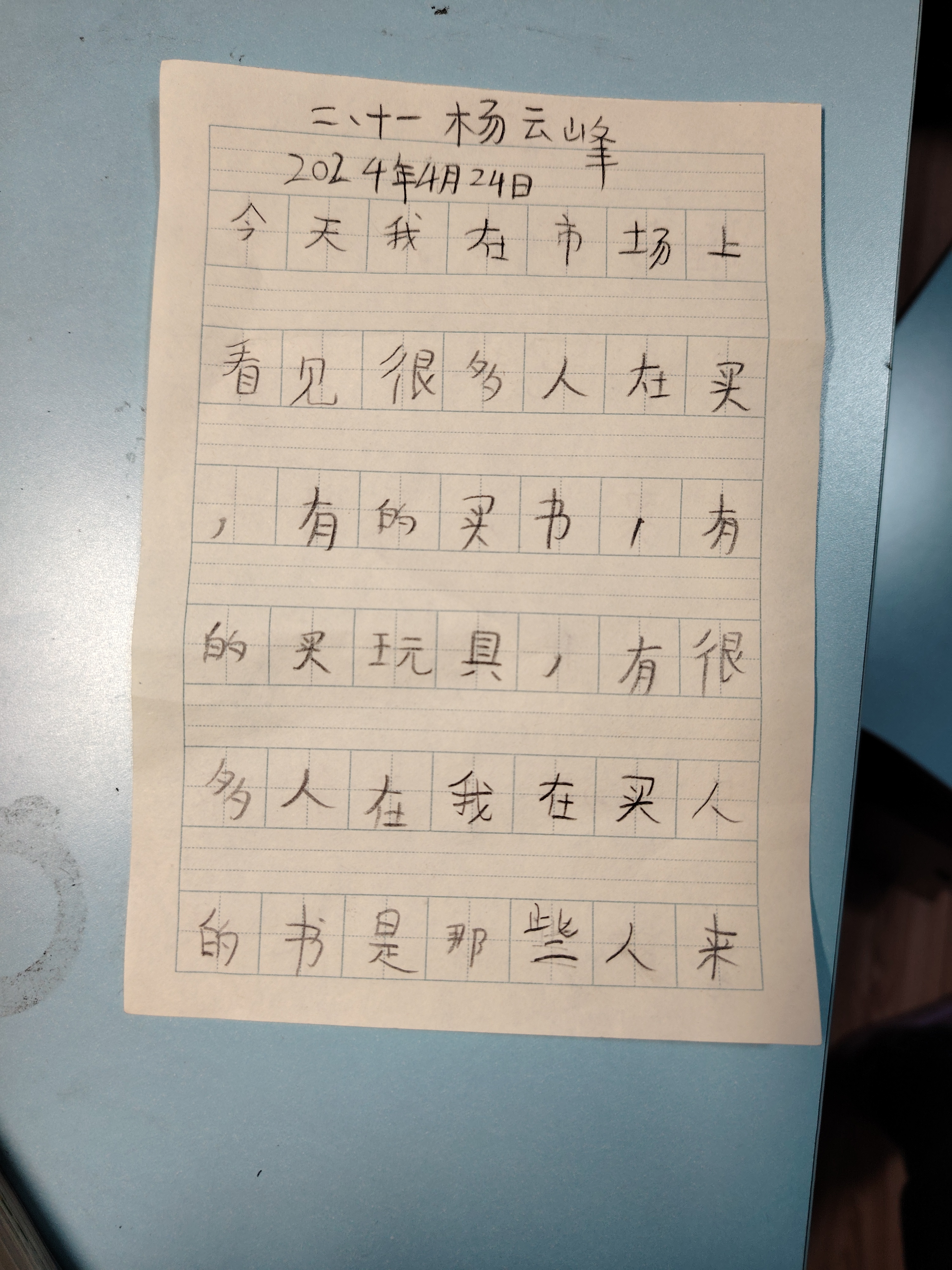 图像