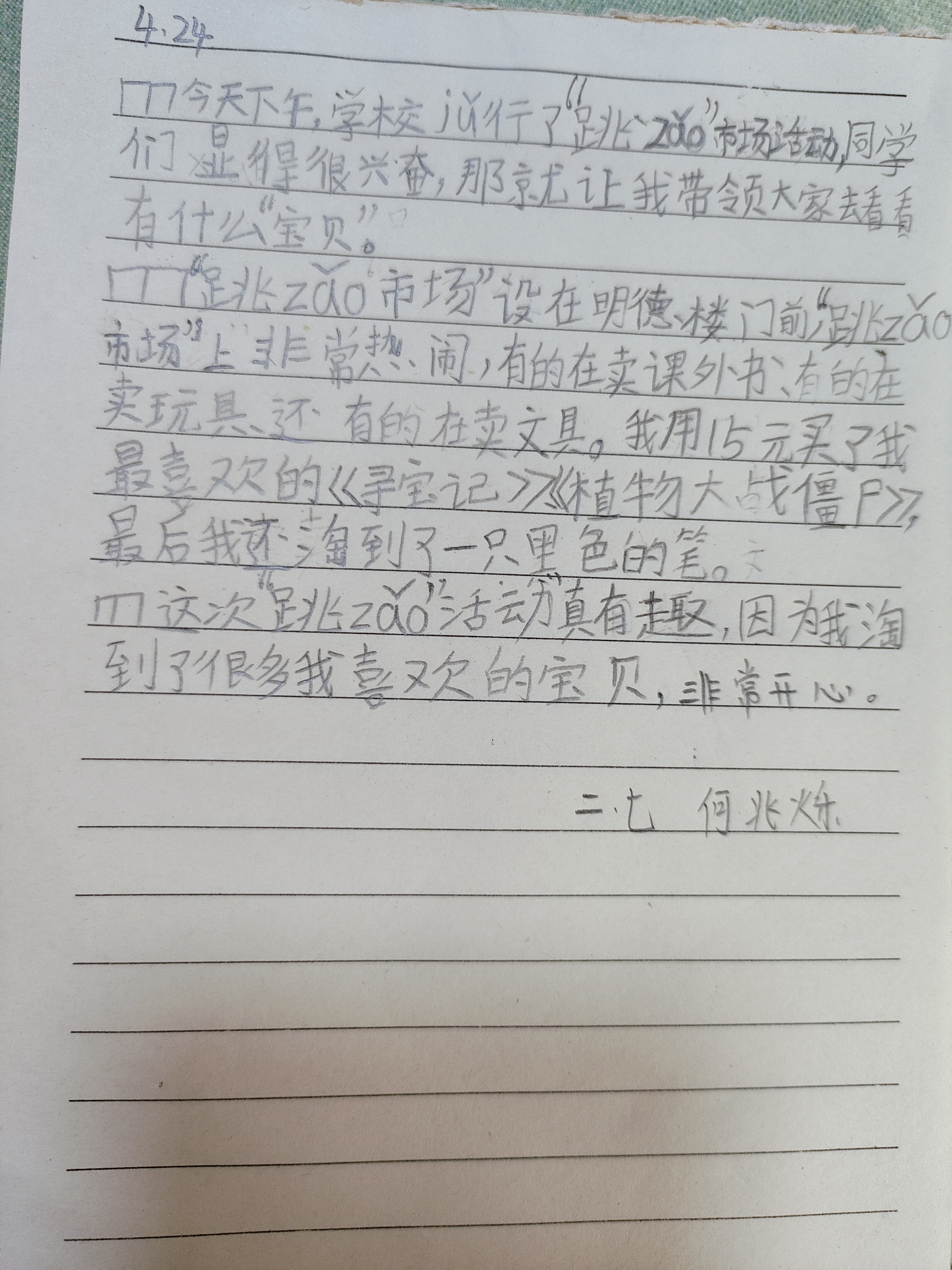 图像