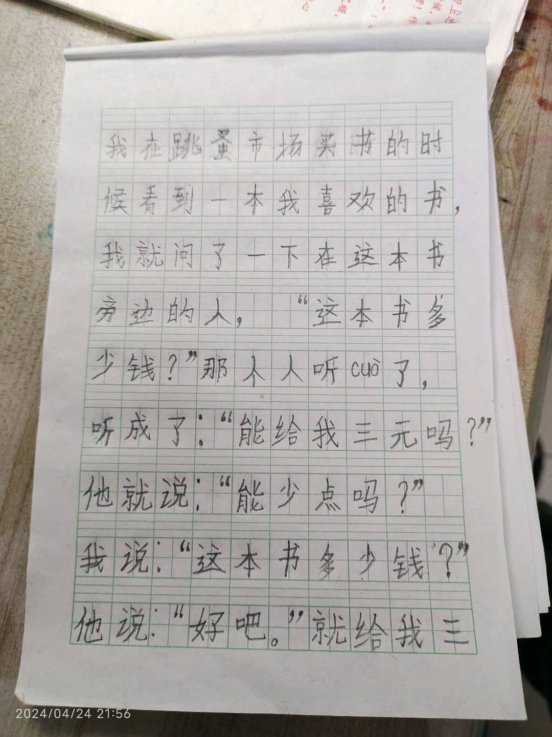 图像
