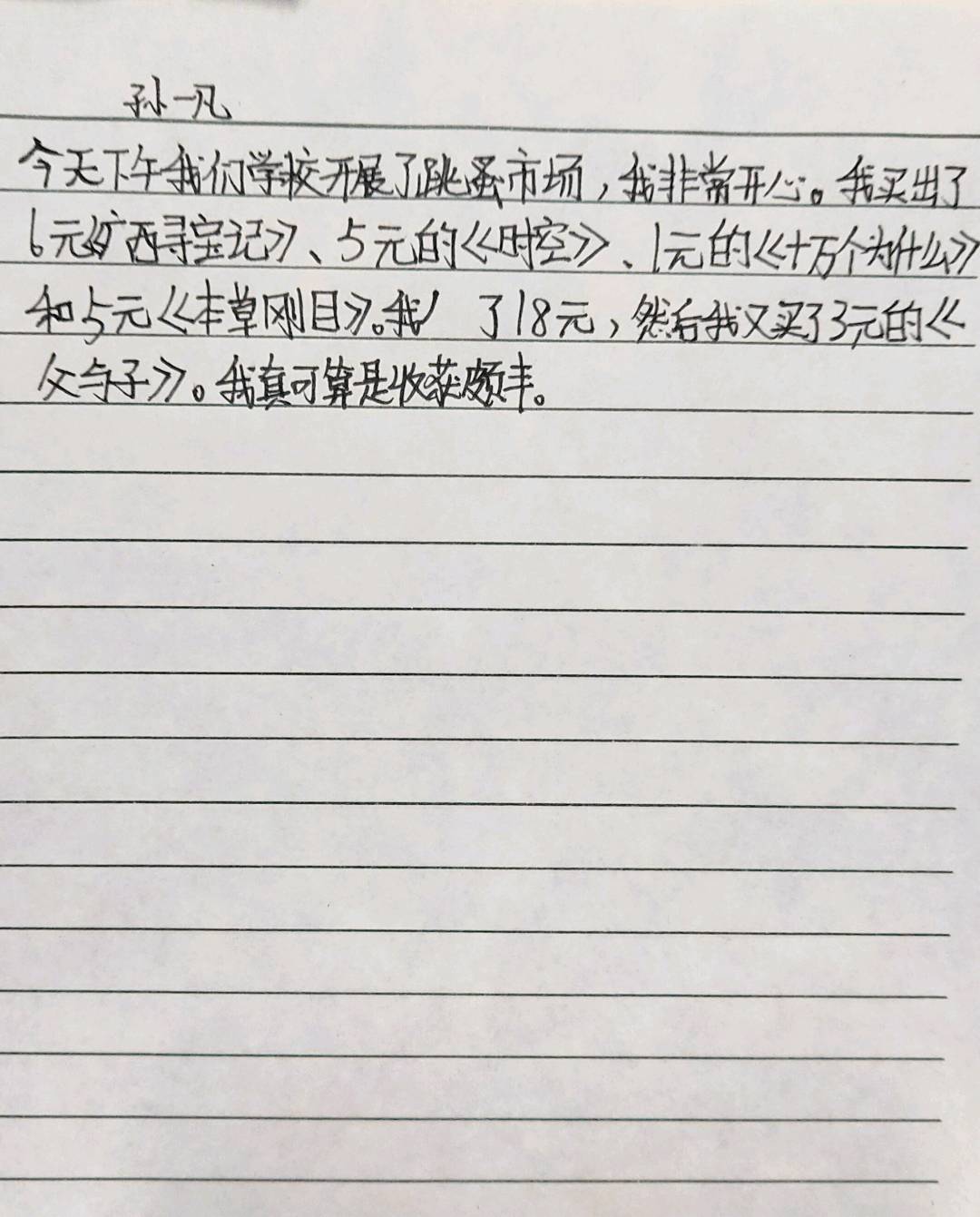 图像