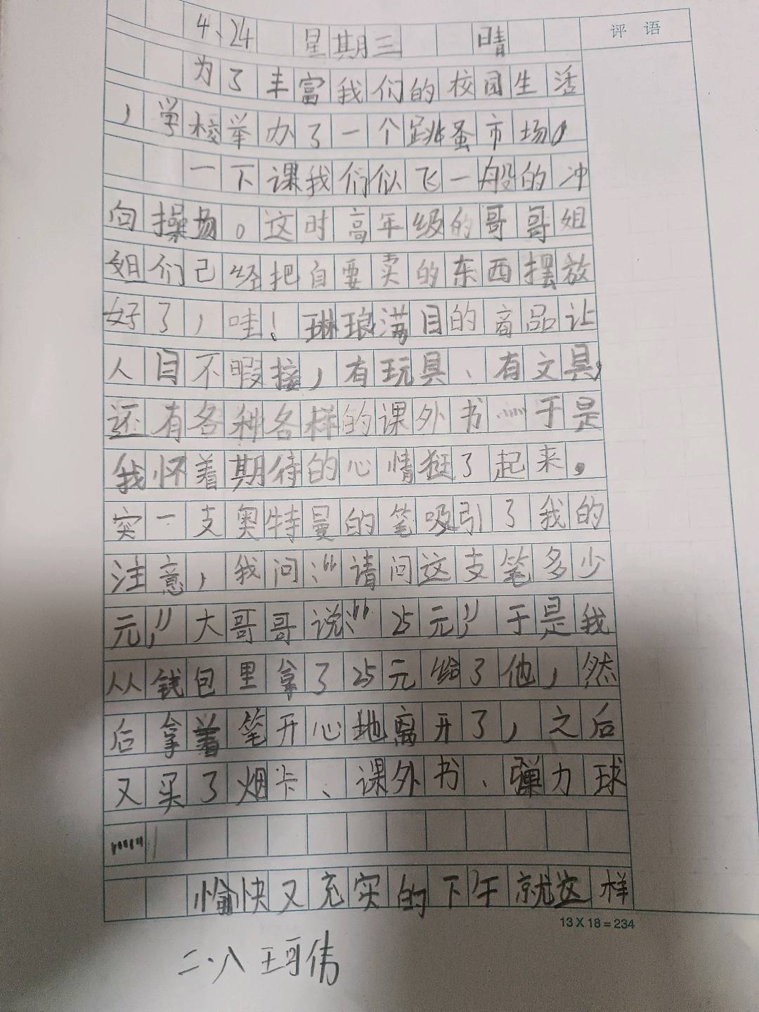 图像