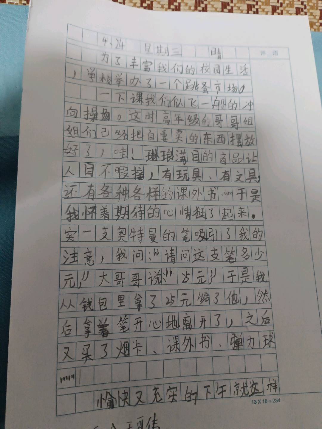 图像