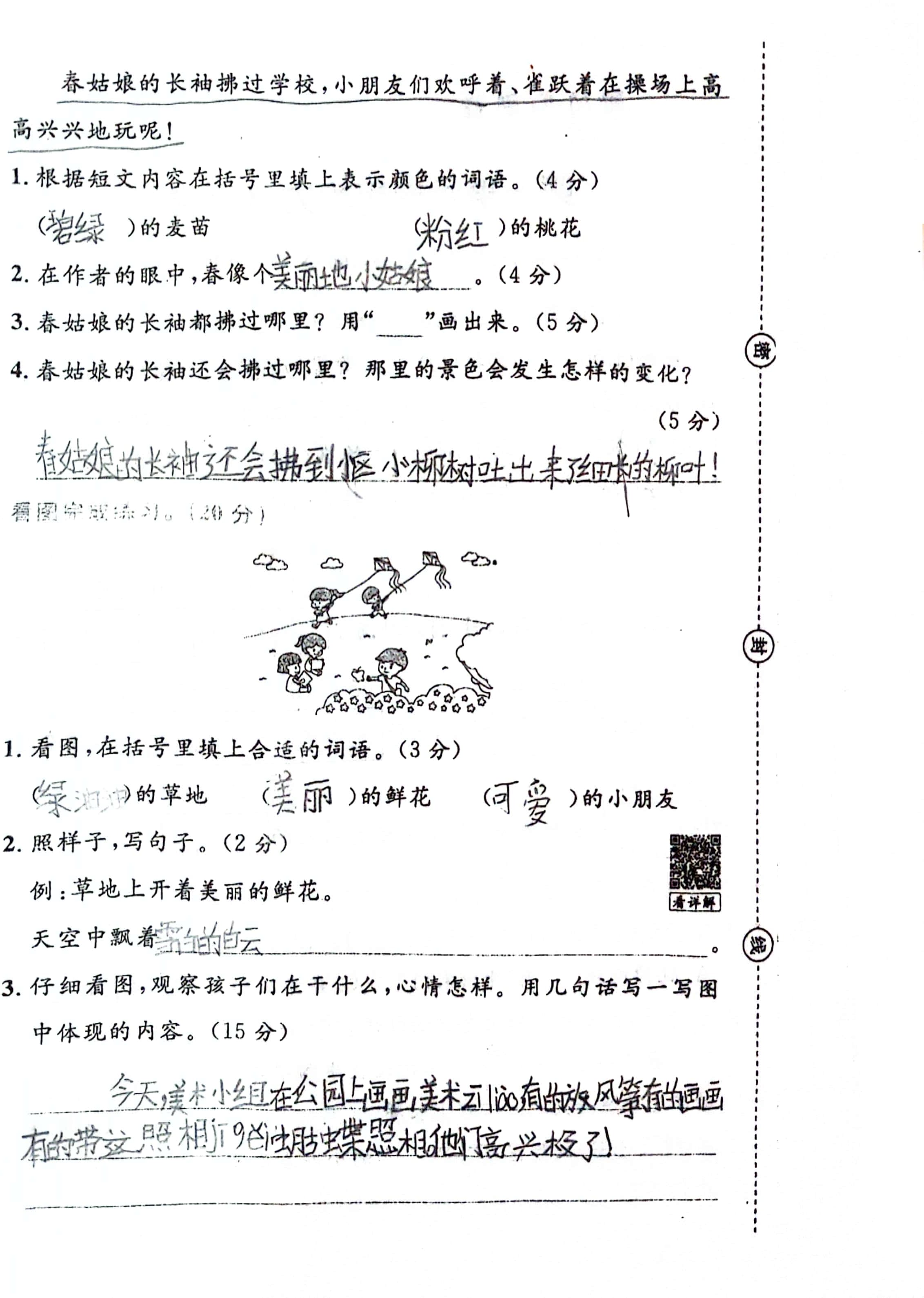 图像