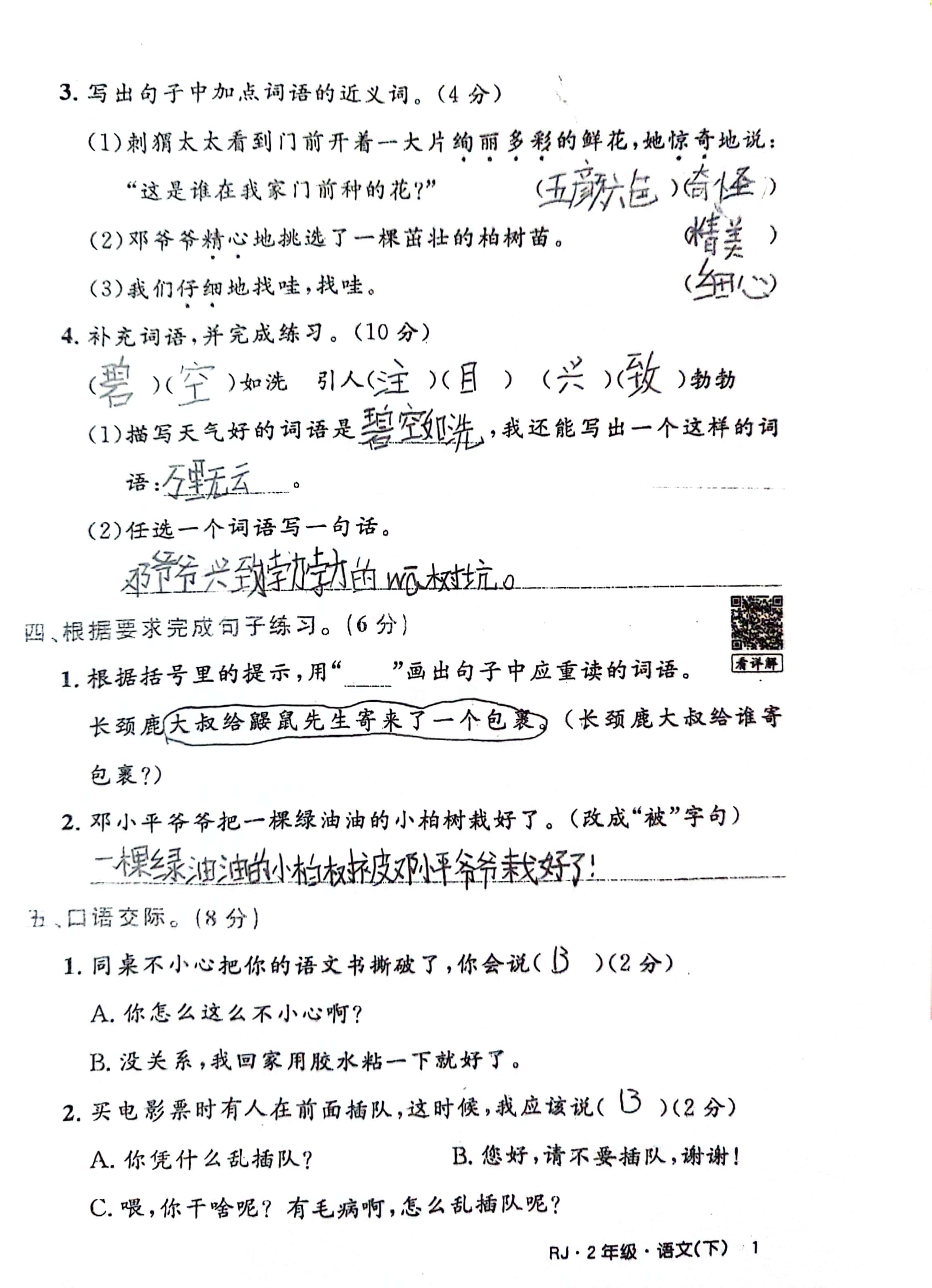 图像