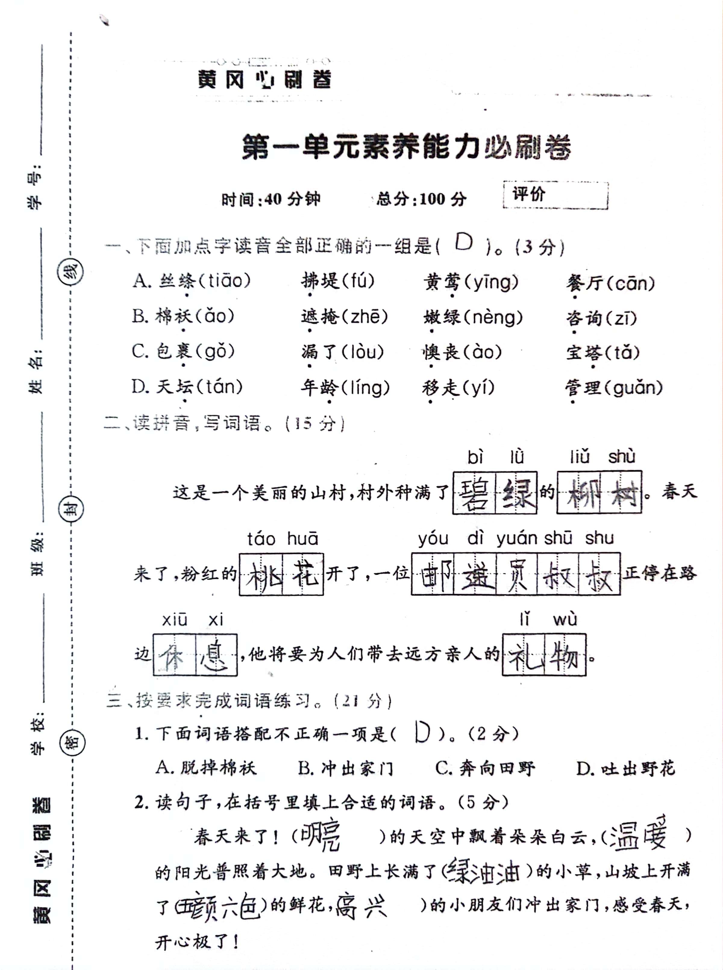 图像