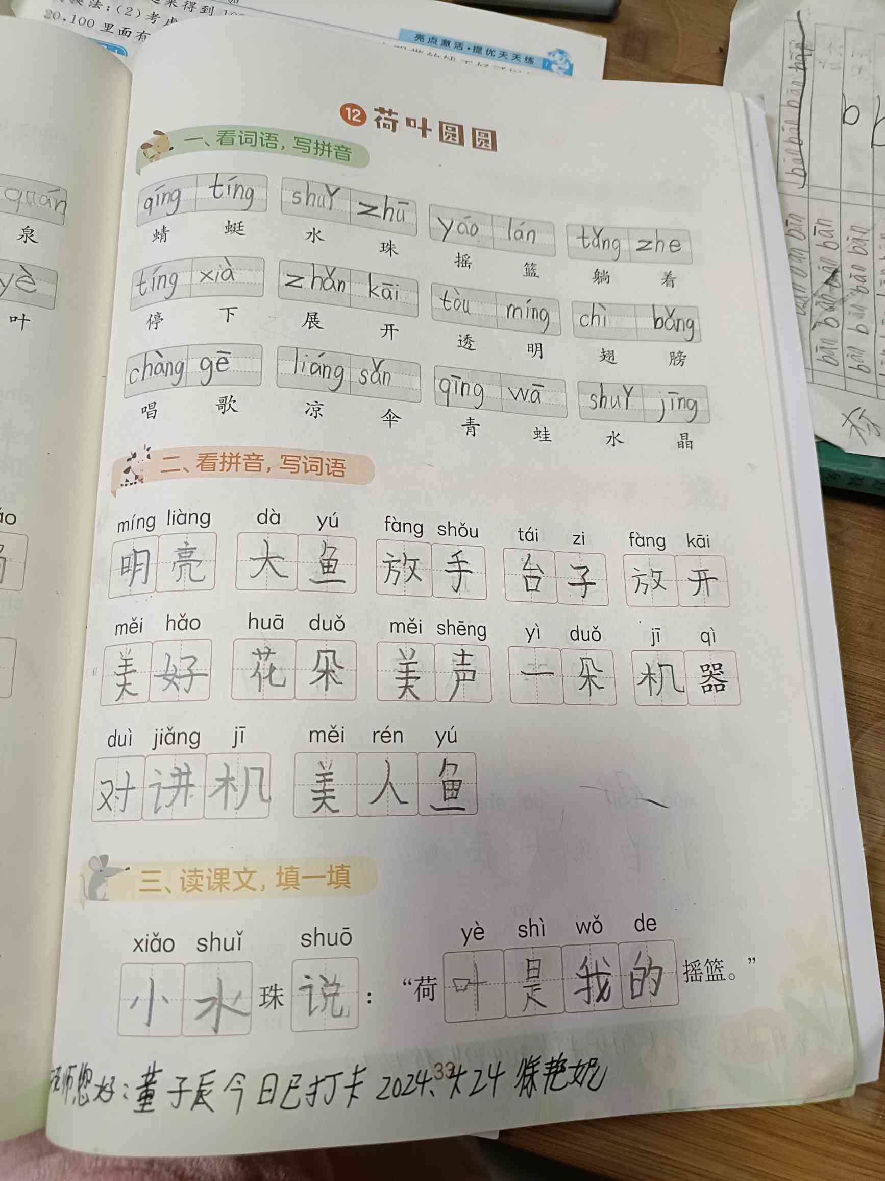 图像