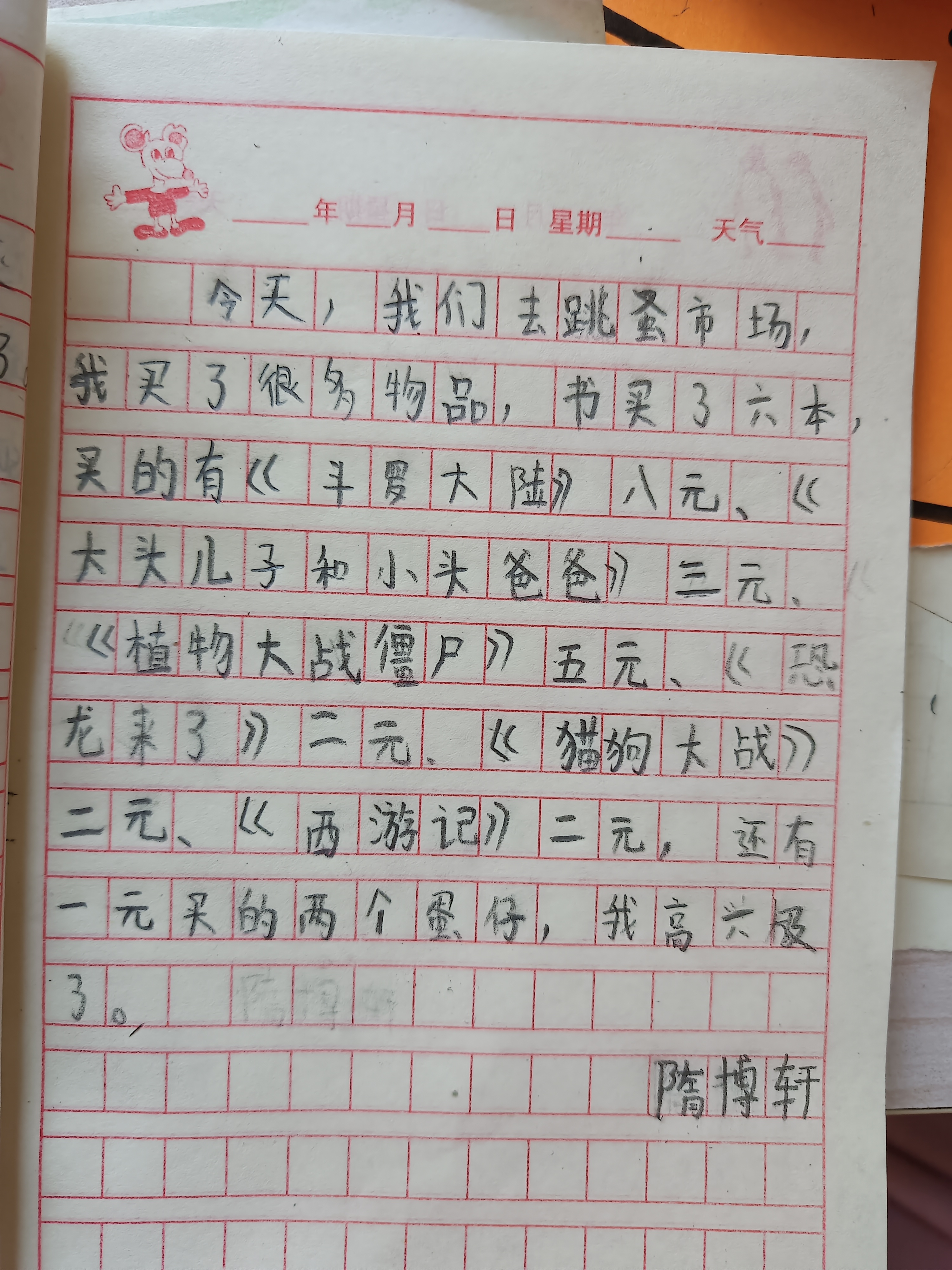 图像