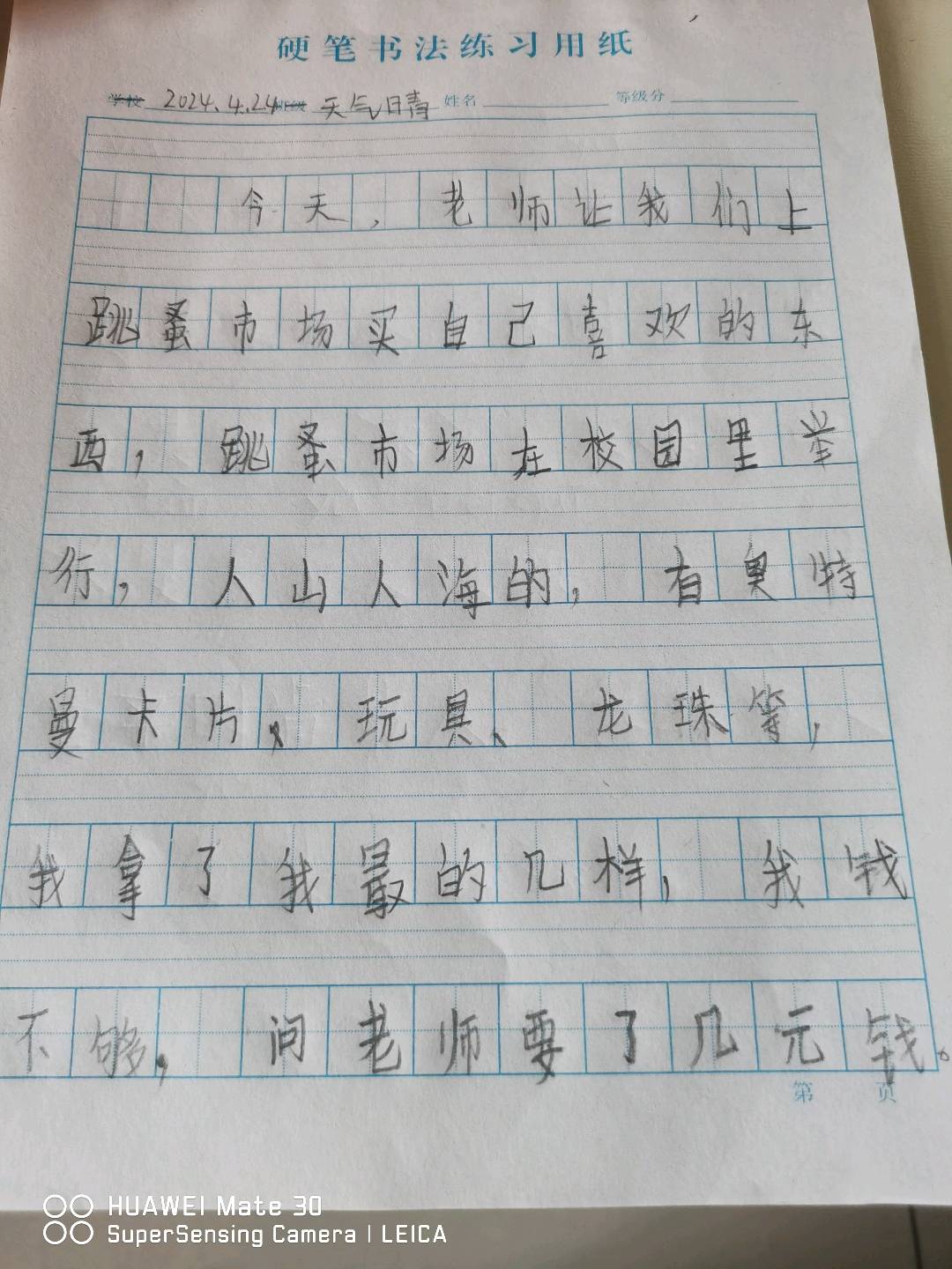 图像
