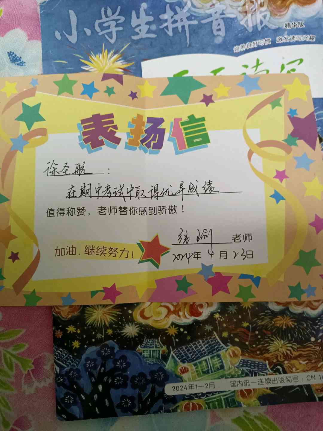 图像