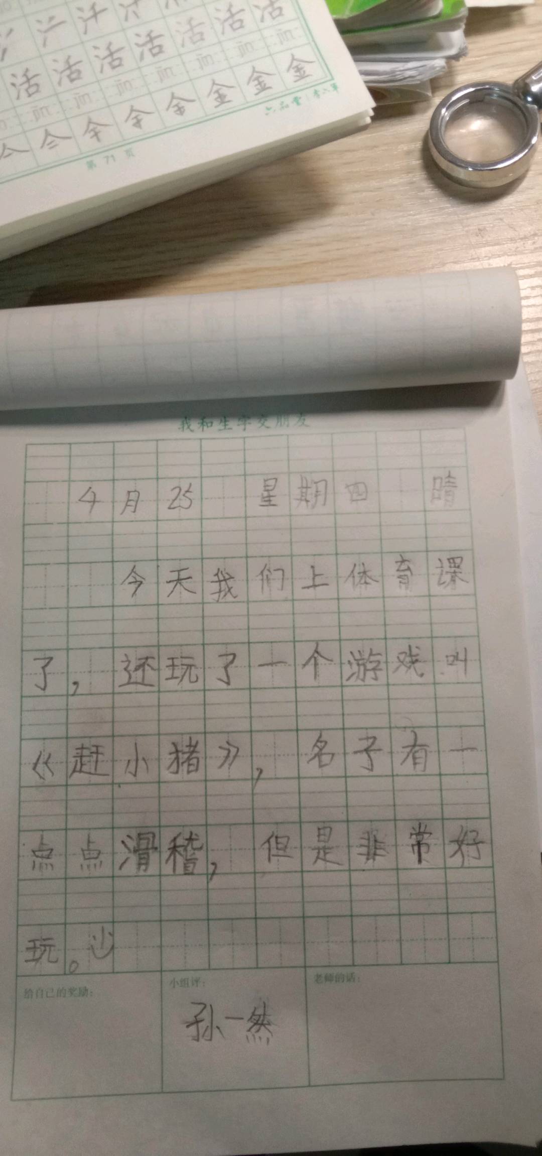 图像