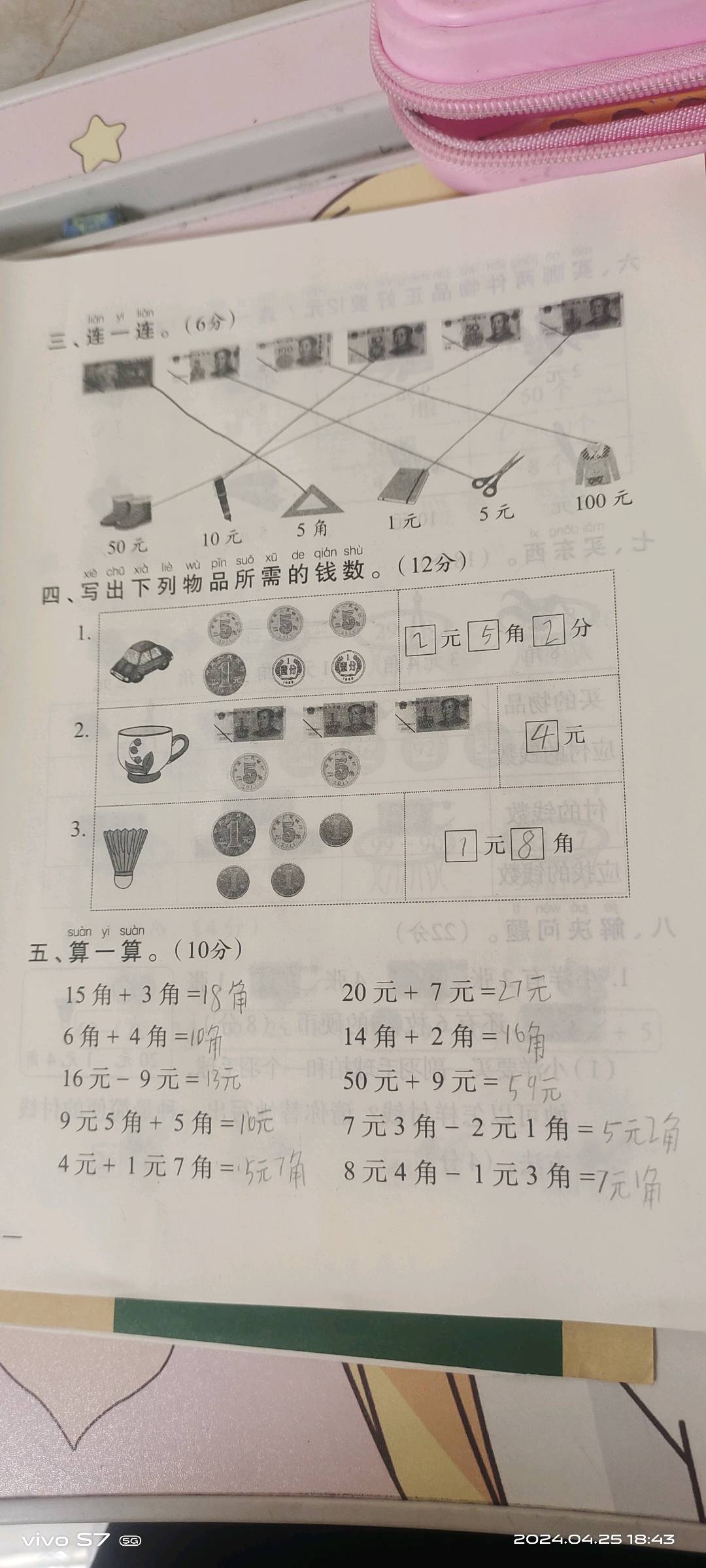 图像
