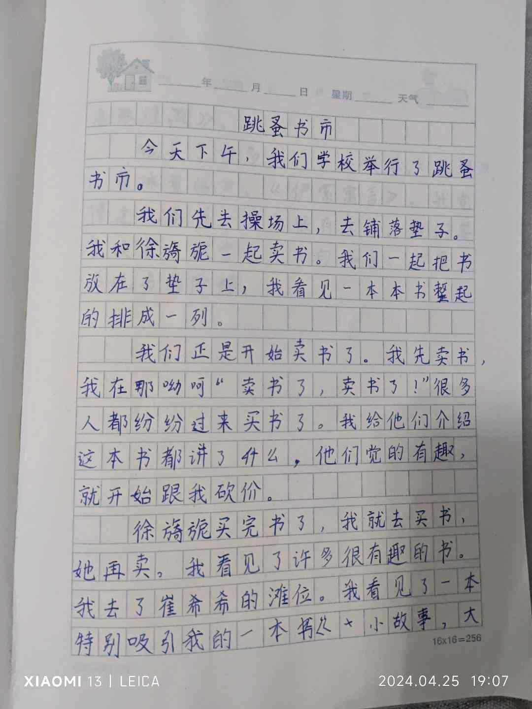 图像