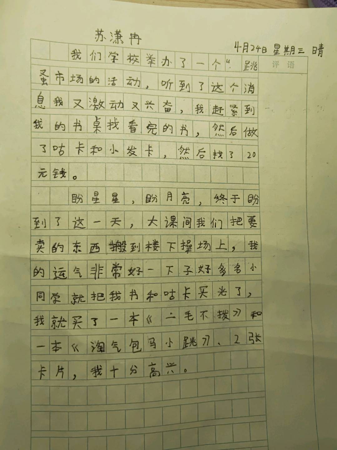 图像