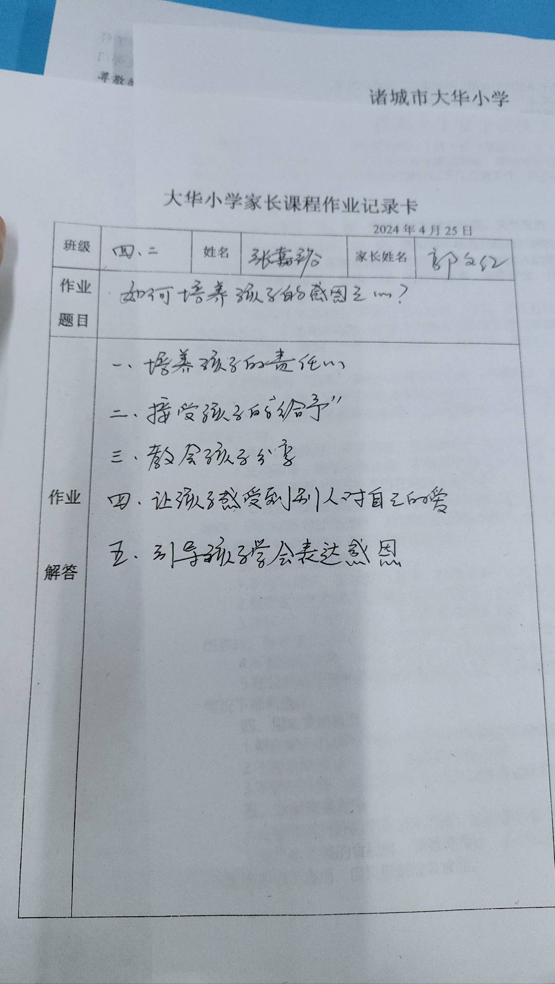 图像