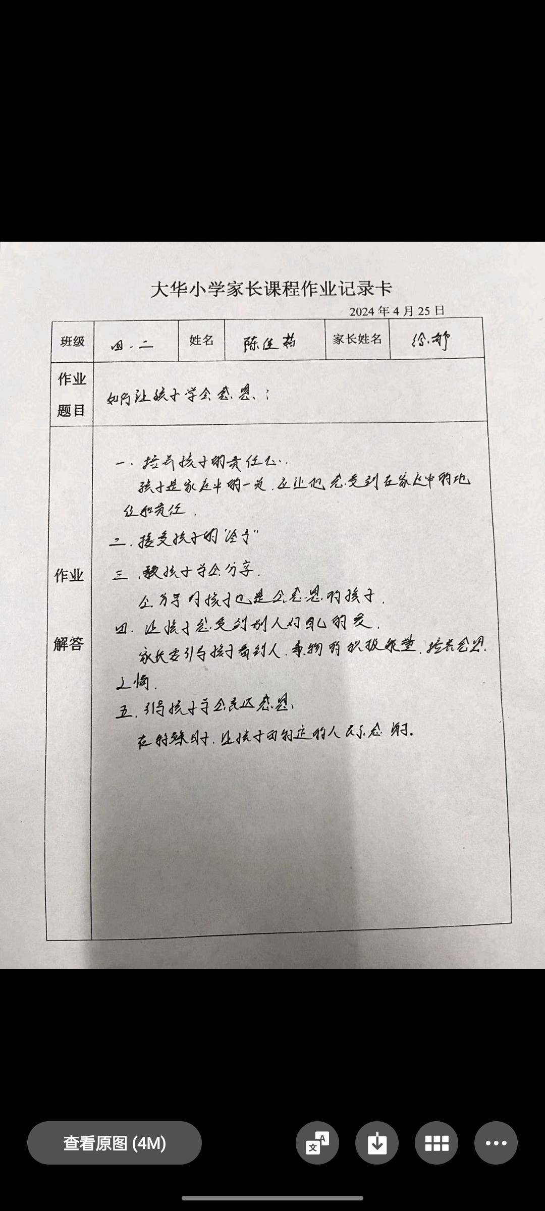 图像