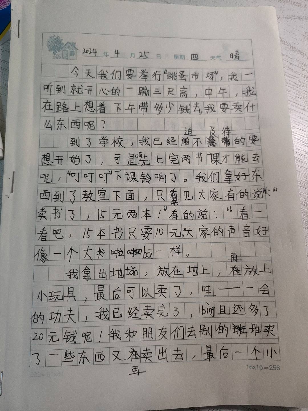 图像