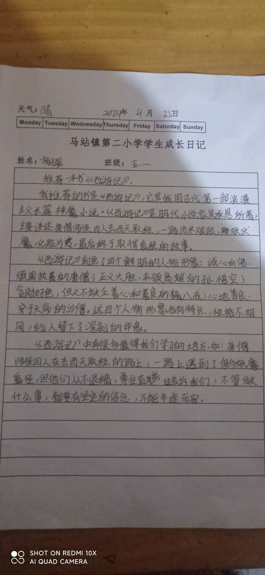 图像