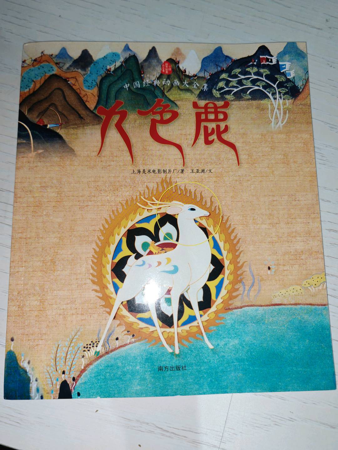 图像