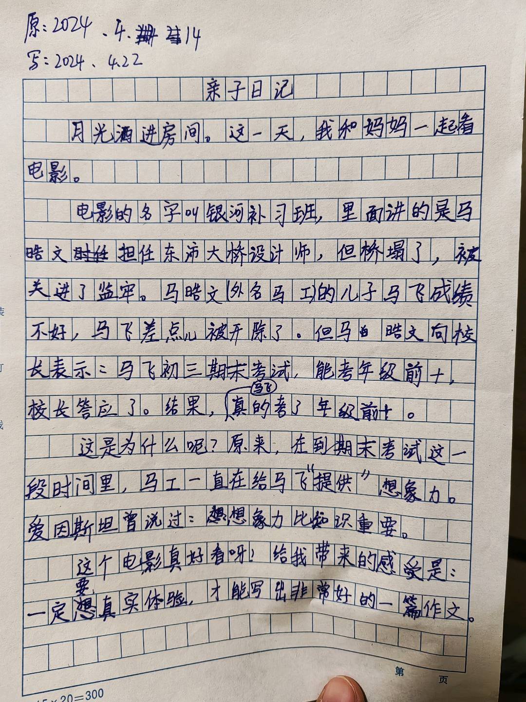 图像