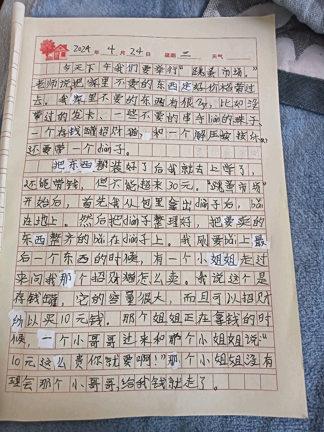 图像