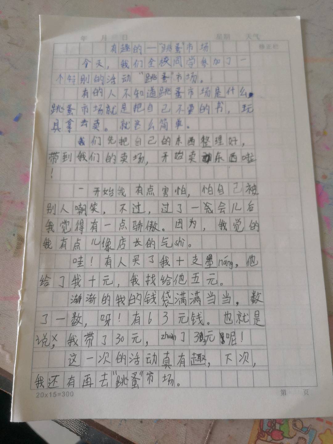 图像