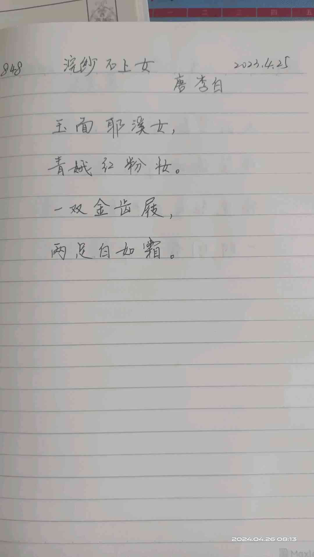 图像