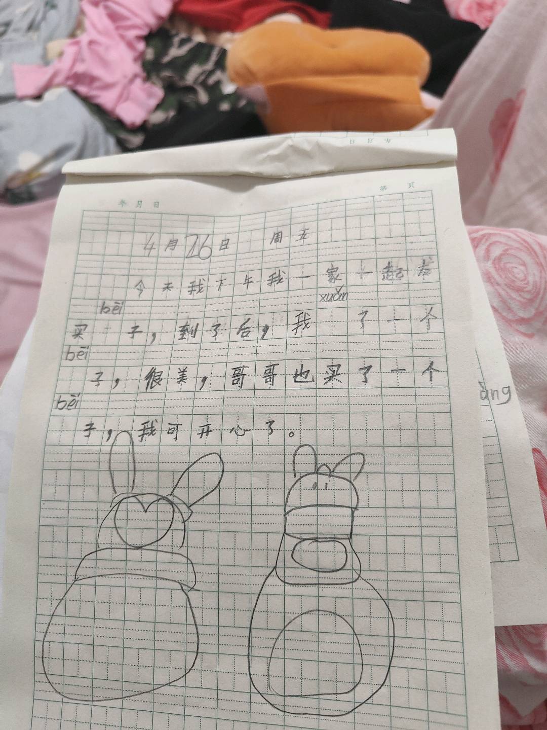 图像