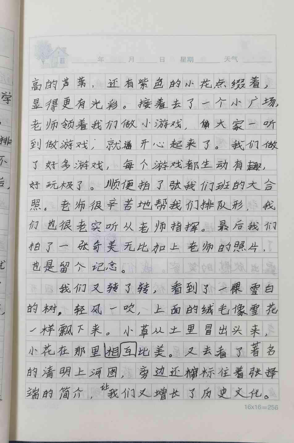 图像