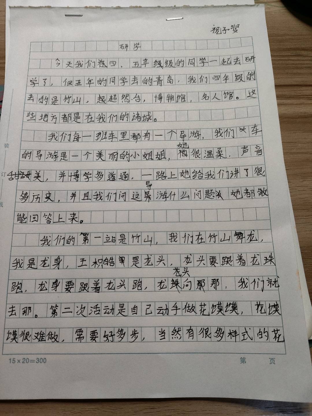 图像