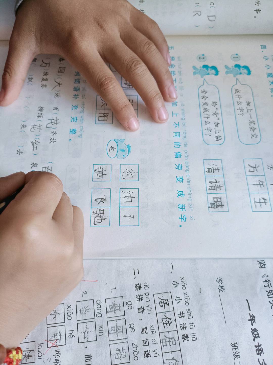 图像