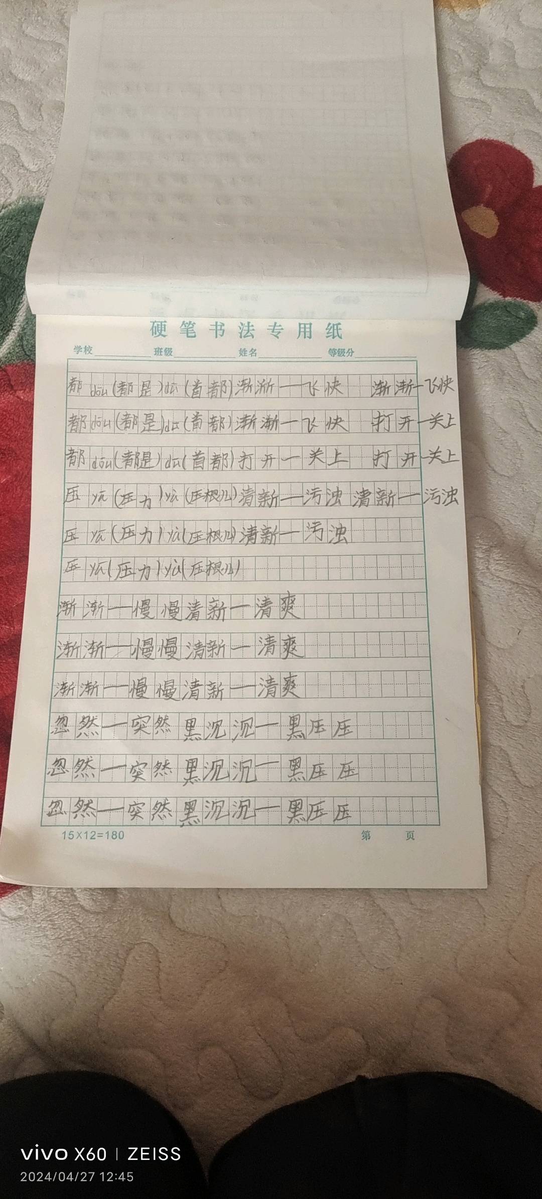 图像