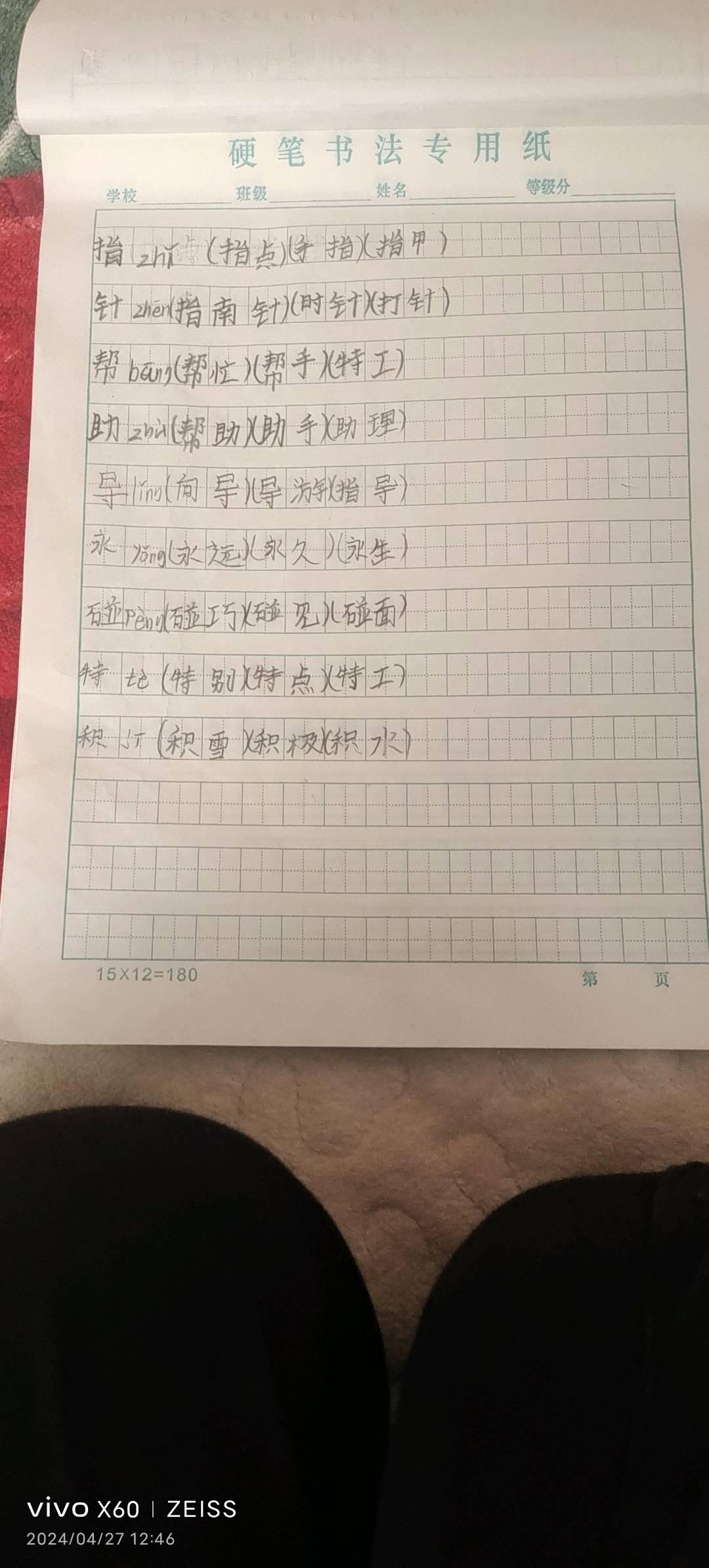 图像