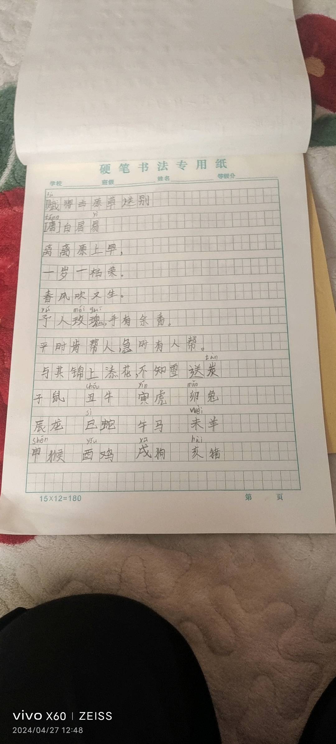 图像