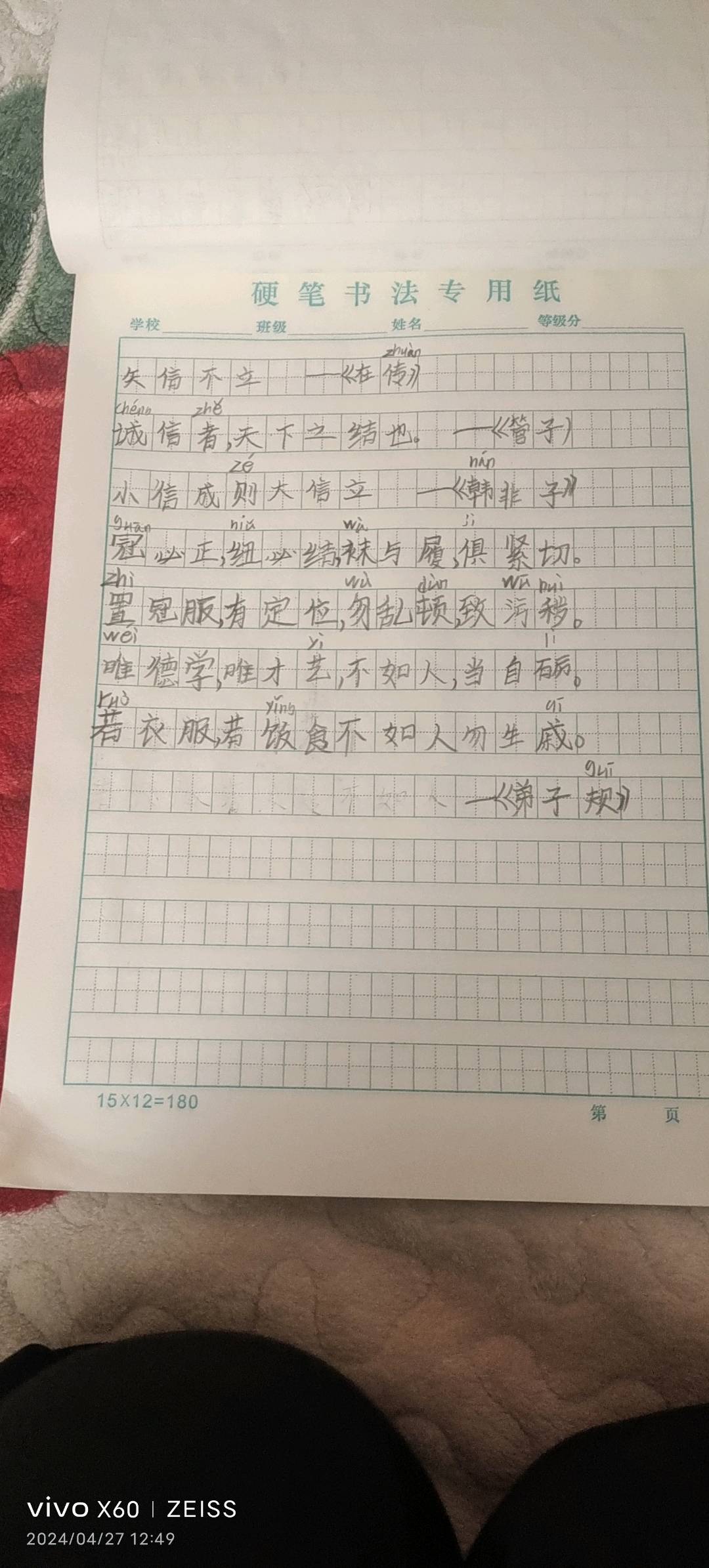 图像