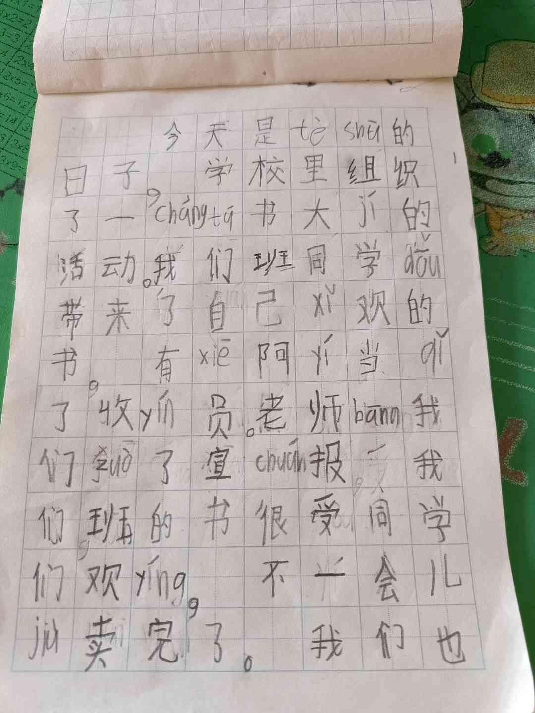 图像