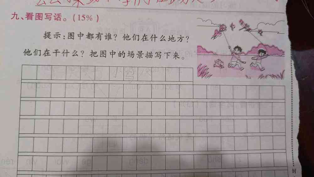 图像