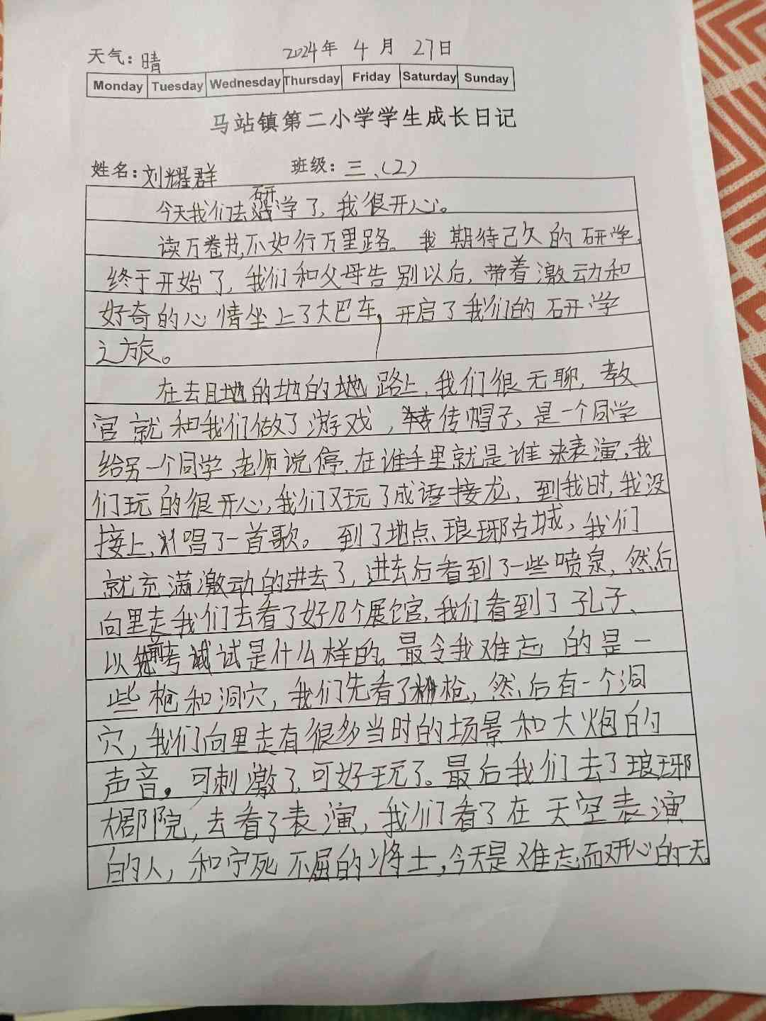 图像