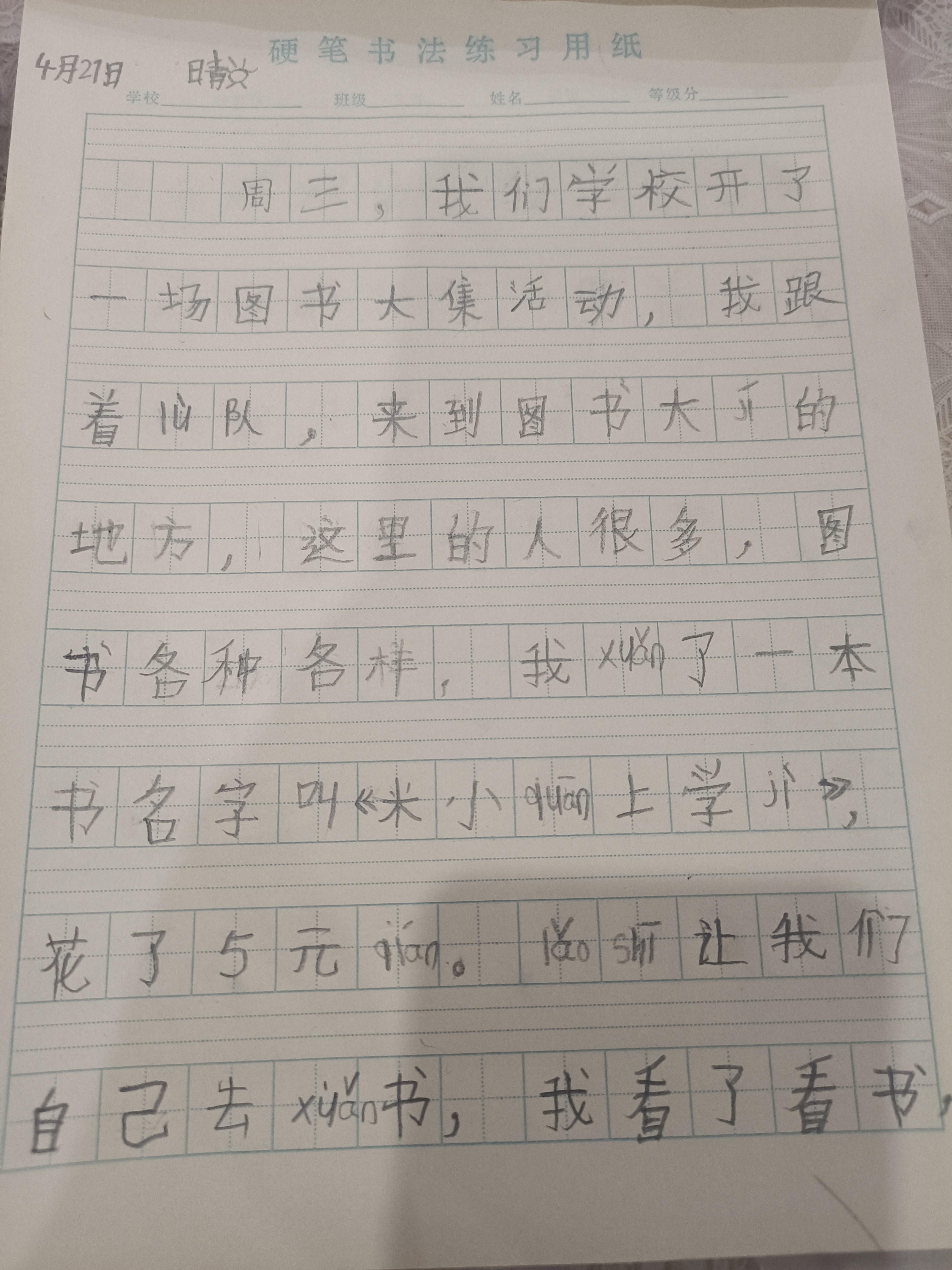图像